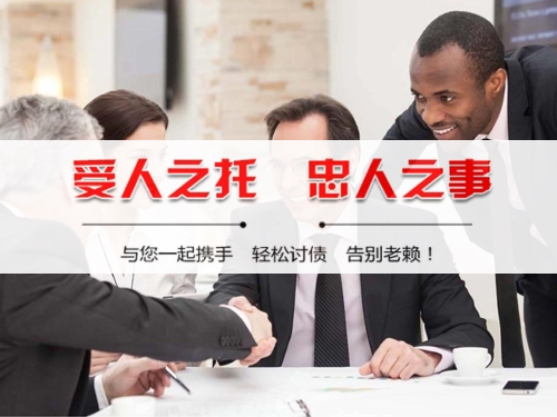 莆田收债公司深度解析：如何选择靠谱的应收账款管理伙伴